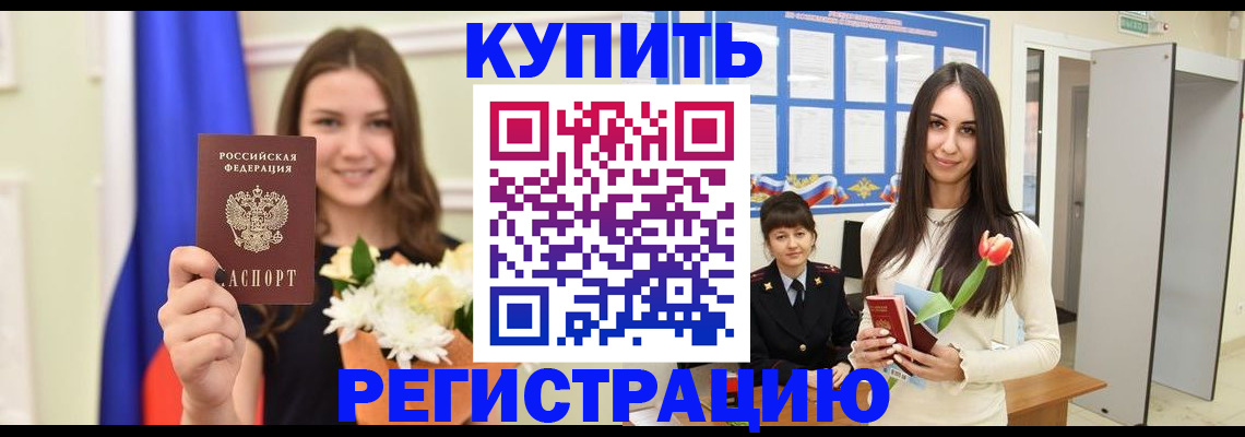 прописка ребенка в Ирбите