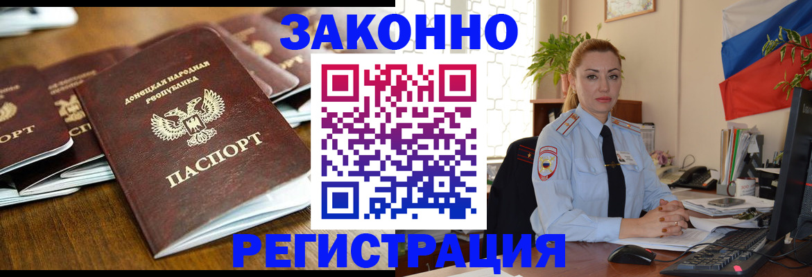 временная регистрация законно в Ирбите